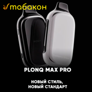 НОВИНКА Plonq Max Pro
