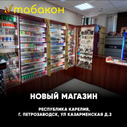 НОВЫЙ магазин в г. Петрозаводск