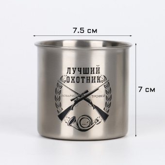 Термокружка Мастер К. "Лучший охотник" 7024708