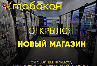 Новый Магазин в Выборге!!!