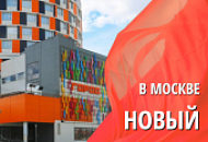 Новый магазин в Москве (ТРЦ Город)!