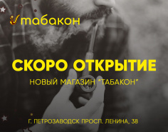 Открыт новый магазин в г. Петрозаводск 