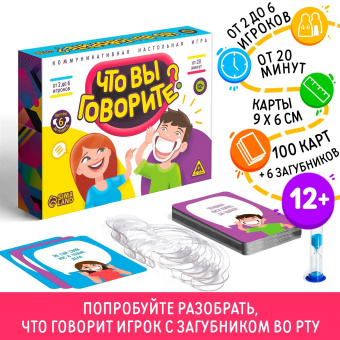 Настольная игра «Что вы говорите?», 100 карт 4020697