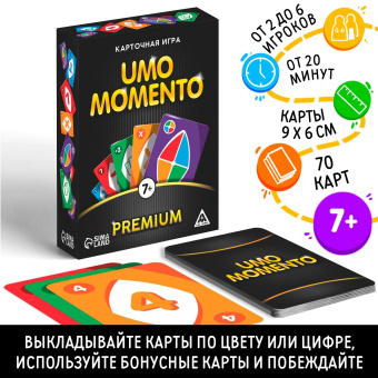 Настольная игра на реакцию и внимание «UMO momento», 70 карт, 8+