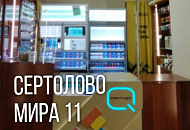 Новый магазин Табакон по адресу: Сертолово, Мира 11