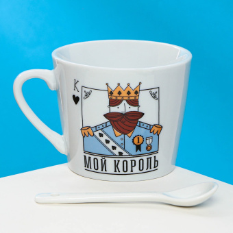 Кружка "Мой король" с ложкой, 180мл., керамическая 9176771