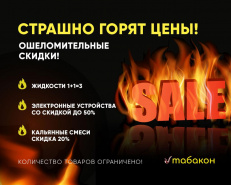 Акции в наших магазинах