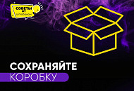 Время советов от «Табакон»! 