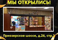 Открытие нового магазина в Парголово! 
