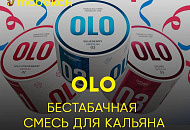 НОВИНКА! Бестабачная смесь для кальяна №1 - OLO