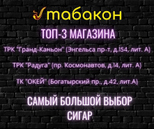 ТОП - 3 магазинов