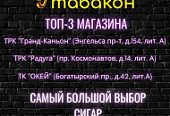 ТОП - 3 магазинов