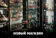 Новый магазин "Табакон" Парк Молл