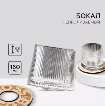 Стакан "Непробиваемый "Boss" для виски,160 мл, 9898142