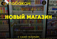 Новые магазины в декабре!!!