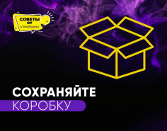 Время советов от «Табакон»! 