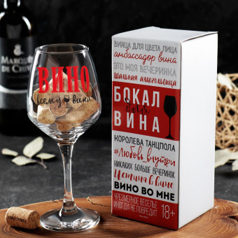 Бокал для вина «ВИНО», 350 мл 6756652