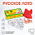 Игра русское лото "На каждый день", 24 карточки 3627312