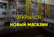 Мы открылись! Новый магазин Табакон в Невском районе!