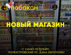 Новые магазины в декабре!!!