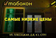 Друзья! У нас самые низкие цены!