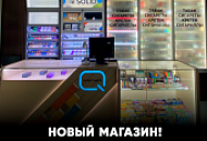 Новый магазин "Табакон" ТРК "Масштаб"