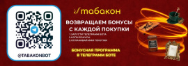 Запускаем бонусную программу!