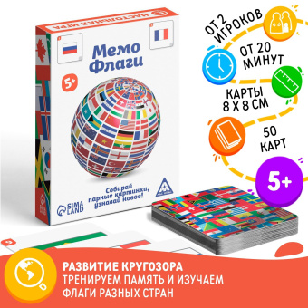 Игра настольная «Мемо Флаги», 50 карт 4224396
