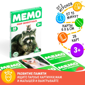Настольная игра «Мемо. Мир животных», 28 карт 2920295