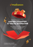 Примите участие в беспроигрышной лотерее!