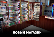 НОВЫЙ магазин в г. Петрозаводск