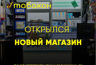 "Табакон" ждет в гости новых покупателей