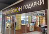 ул. Советов, д.88 А