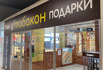 Магазин, ул. Советов, д.88 А